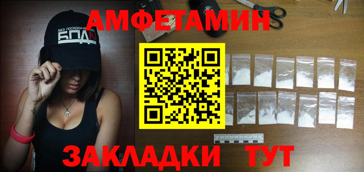 Амфетамин 97% Котовск