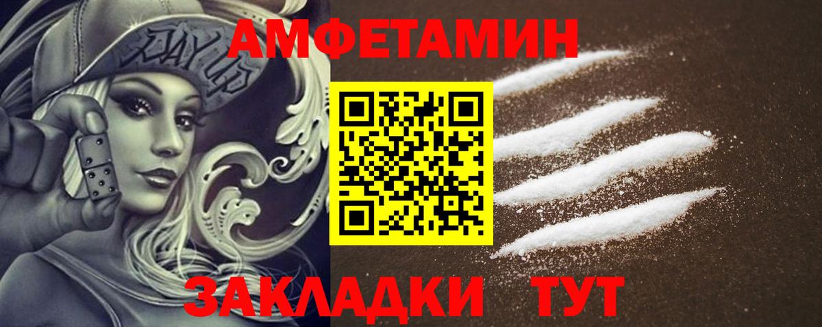 Амфетамин 97%  Вход с VPN  Амфетамин  Котовск 