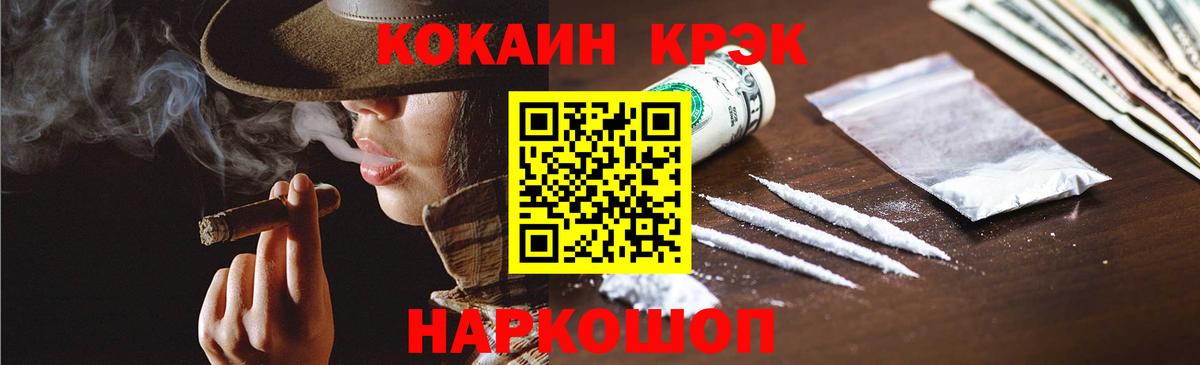 КОКАИН FishScale Котовск
