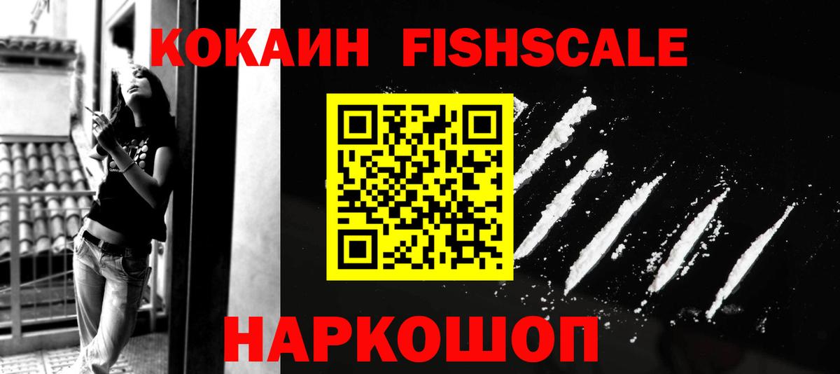 Котовск  Кокаин Эквадор  Вход с VPN  Cocaine VHQ 