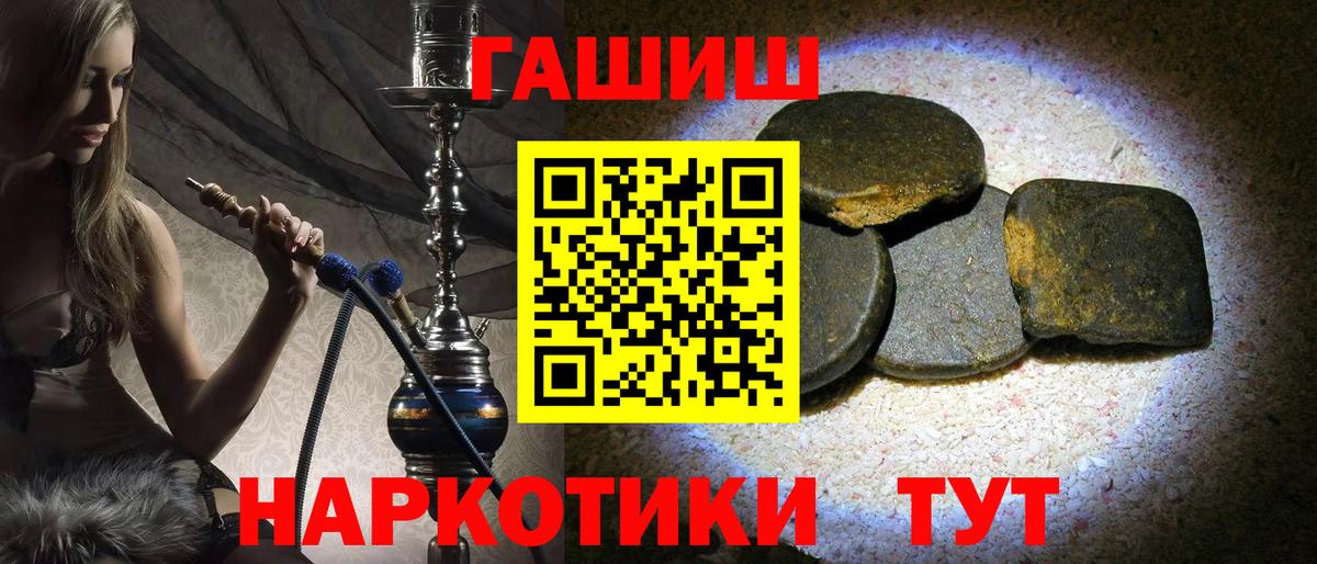 ГАШ гашик  ГАШ AMNESIA HAZE  дарнет шоп  Котовск  Вход с VPN  ГАШИШ 