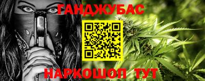 гашишное масло Будённовск