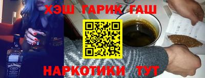 гашишное масло Будённовск