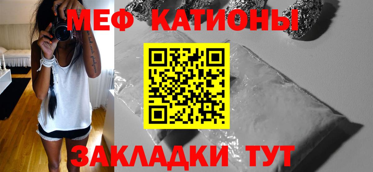 МЕФ мука Котовск