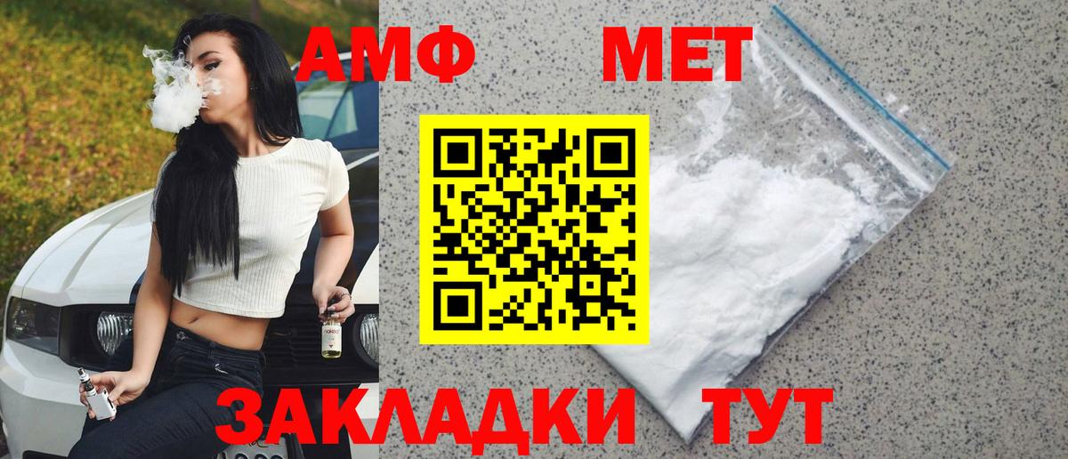 Котовск  МЕТАМФЕТАМИН кристалл  Вход с VPN 