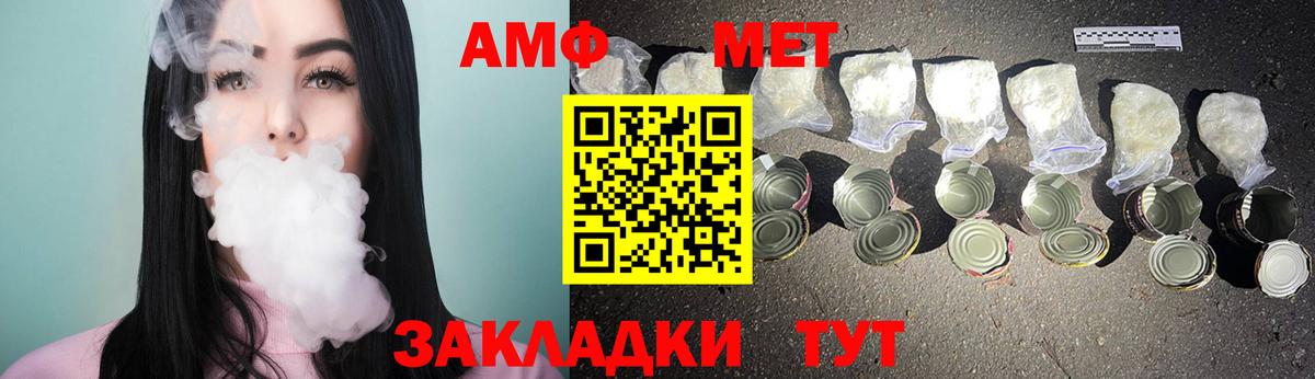 Первитин Methamphetamine Котовск