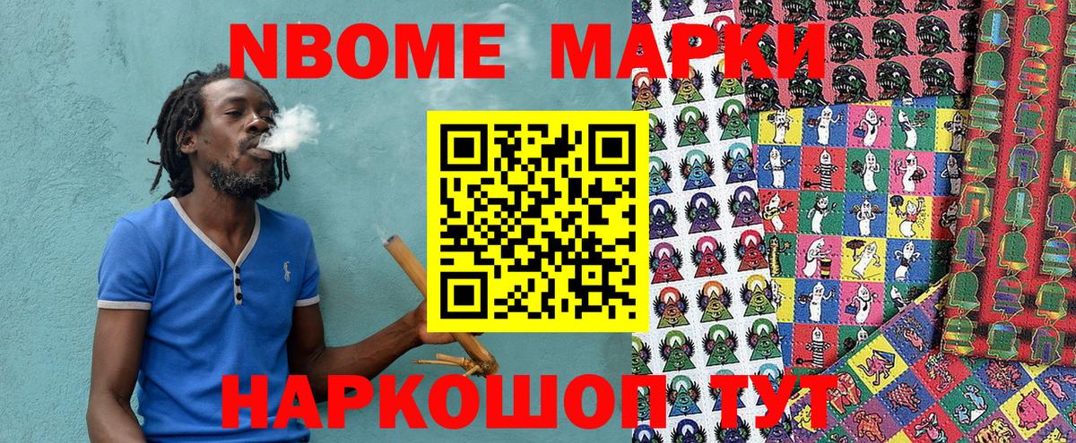 Наркотические марки  Наркотические марки 1,8мг  Вход с VPN  Котовск 