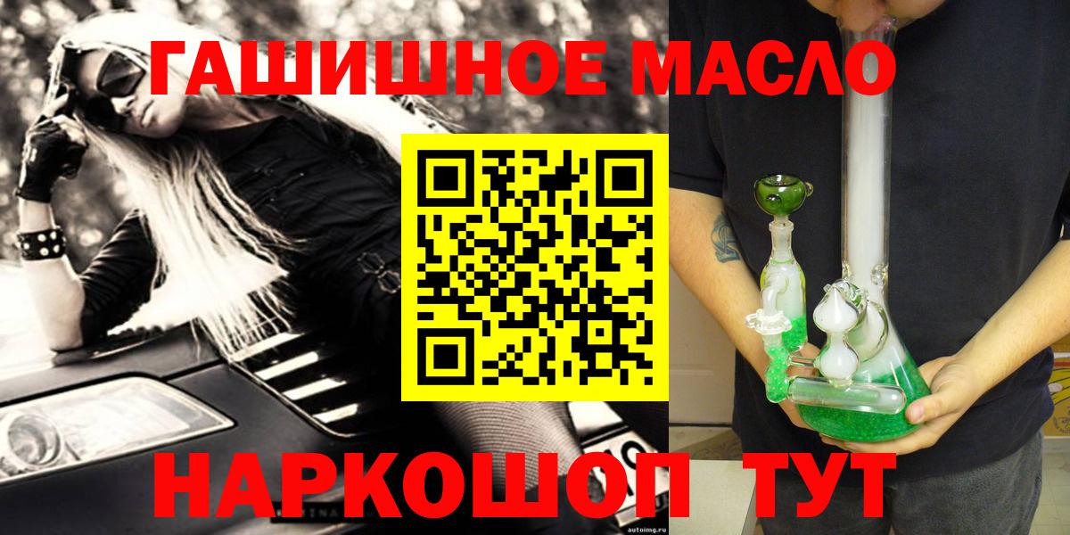 Дистиллят ТГК вейп с тгк Котовск