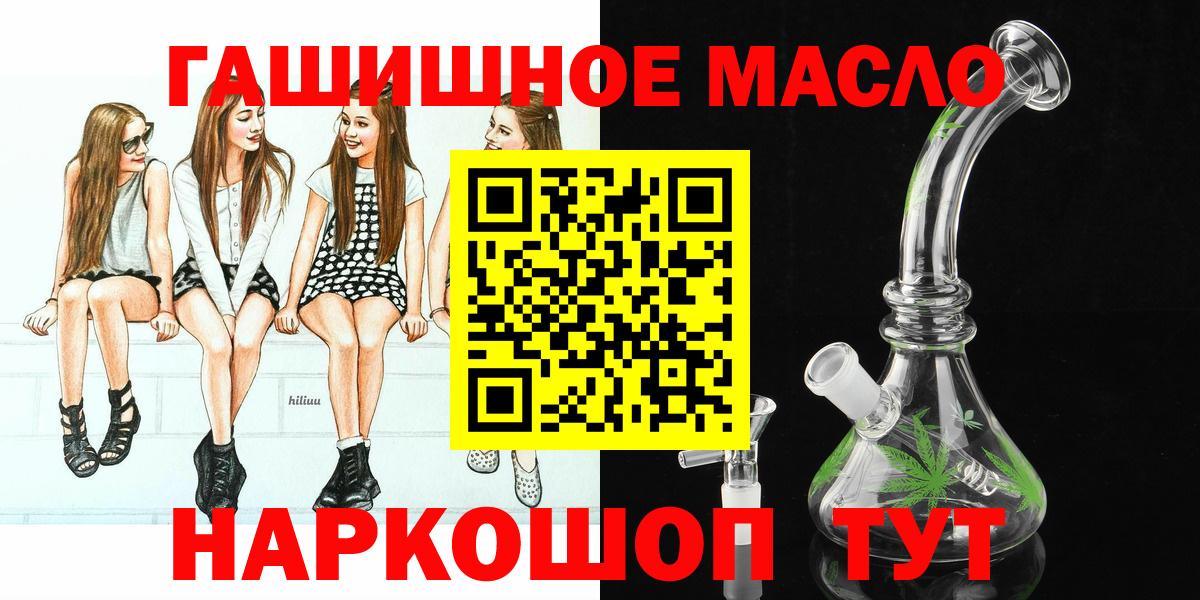 Котовск  Дистиллят ТГК концентрат  Дистиллят ТГК THC oil  Вход с VPN 